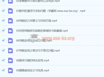 2024高三高考数学 贾帅 一轮S 秋季班 系统复习课程