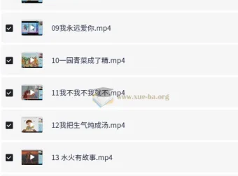 小学一年级语文李鑫秋季课程