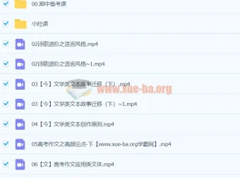 2024高三高考语文陈瑞春秋季班课程更新中