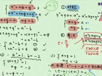 2025高考数学备考：100套高质量讲义与真题解析合集
