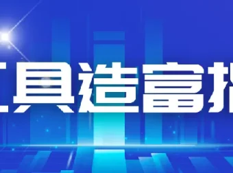 从零到一：AI工具造富指南（文案专家篇）——主流AI工具实战方法与心法融合