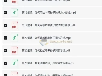 24个绘本阅读秘籍，从小提升孩子阅读力，做高情商宝宝（完结）