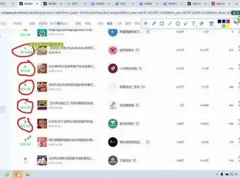 抖音小店运营全攻略：从入驻到爆单实战课程