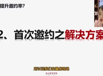 朱盼盼10大签单话术：从逼单到成交全攻略