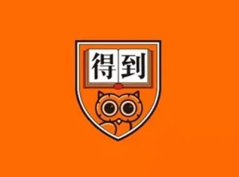 2025得到付费课程合集：何帆、蔡钰、蒋文华等名师年度更新