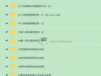 赵礼显零基础学员高中数学冲刺百分专题课