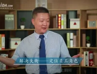 企业EAP心理辅导实战：13小时案例精讲