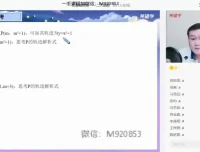 朱韬2023初三中考数学春季S班全国版
