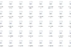 2025精选起点爆款小说100本（TXT电子书合集）