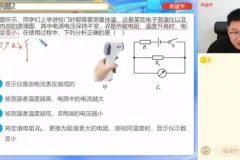 杨萌2025中考物理一轮强基班：声光力热专题精讲与押题密卷