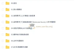 2026考研数学李永乐保命班：高效冲刺，精准提分