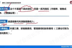 财务报表编制实战训练营：7节课掌握三大报表与212套动态模板