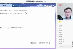 朱韬2023初三中考数学春季S班全国版