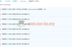 部编小学语文二年级上册单元核心考点清单PDF资料