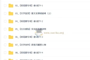 【2026初三春上】人文创作自主学习·TY·S（二期）周立昕课程资料