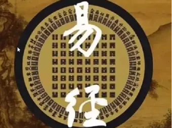 易经完全通四阶系统课：108集视频精讲+配套笔记，从入门到精通