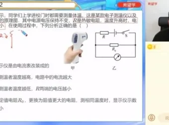 杨萌2025中考物理一轮强基班：声光力热专题精讲与押题密卷