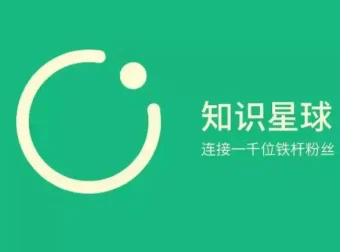 「知识星球2200篇」付费精选合集，创业搞钱实战干货