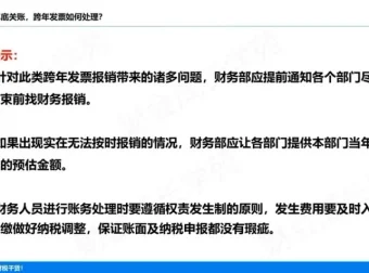 外贸企业出口退税与全盘账务处理30讲