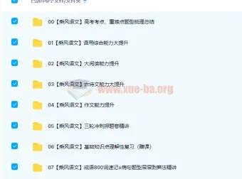 乘风2022届高考语文二三轮复习联报 三轮冲刺押题卷精讲更新