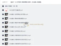姜天一小学语文阅读理解大通关：方法篇+实战篇，系统攻克阅读难题