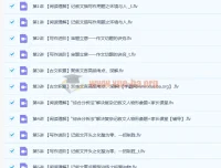 任佳2021寒假初一语文阅读写作专项提升班（7讲）