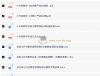 小升初小学数学专项习题资料合集