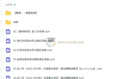 2025高三语文全年全程备考：国家玮一轮二轮暑假秋季寒假春季课程合集