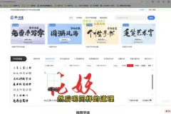 剪映文字动画短视频制作全攻略