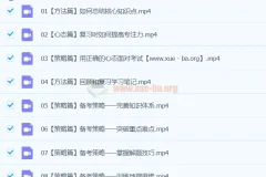 李荟乐2024高三高考地理二轮精讲春季班