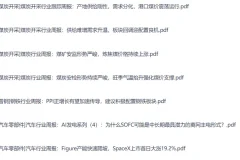 付费研报与说话逻辑学课程合集 6月15日更新 精选资源速存