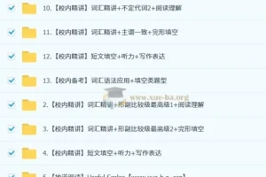 刘飞飞 2026初二英语培训班（秋上·全国版·A+·专属） 课程资料