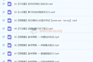李荟乐2024高三高考地理二轮精讲春季班