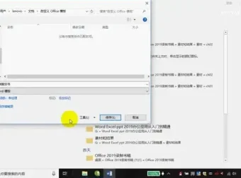 Office高效办公全攻略：Word/Excel/PPT三合一速成实战课程
