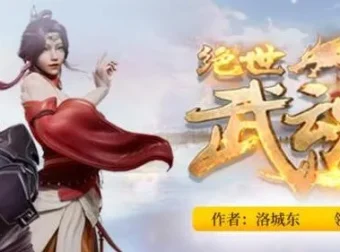 热血玄幻有声巨制《绝世武魂》4613集全本｜陈枫&洛城东倾情播讲