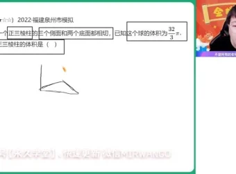 2024高三数学刘秋龙春季+寒假班：解三角形/导数/圆锥曲线专题冲刺