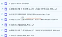 2024高二历史 席玥 A班春季班 课程资源