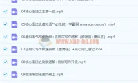 董宇辉英语高中秋季班卓越班课程精讲