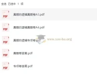 2026版七年级上册语文真题《学习之星真题的逻辑》精讲资料