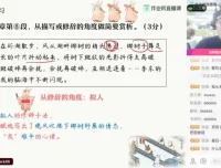 宋北平2021初一语文春季尖端班16讲全，系统提升语文综合能力