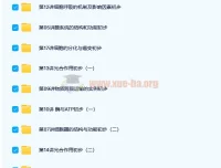 高一生物必修1基础预习领先班（人教版）18讲精讲