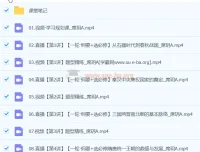 2024高二历史 席玥 A班春季班 课程资源