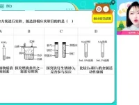 2023春季杨雯智初三化学A+班课堂笔记与视频教程