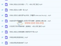 董宇辉英语高中秋季班卓越班课程精讲