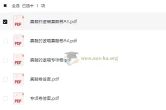 2026版七年级上册语文真题《学习之星真题的逻辑》精讲资料