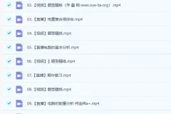 2023高二物理何连伟A+一轮复习暑假班25讲+秋季班12讲 完整课程资源