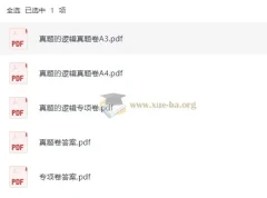 2026版七年级上册语文真题《学习之星真题的逻辑》精讲资料