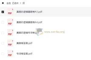 2026版七年级上册语文真题《学习之星真题的逻辑》精讲资料