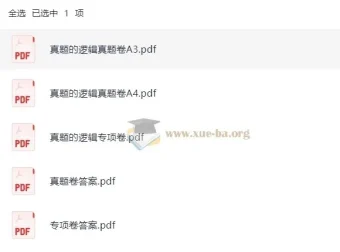 2026版七年级上册语文真题《学习之星真题的逻辑》精讲资料