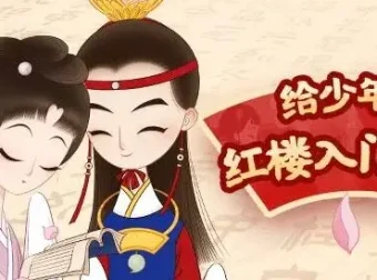 凯叔《红楼梦》妈妈版+少年版 全三季有声书合集